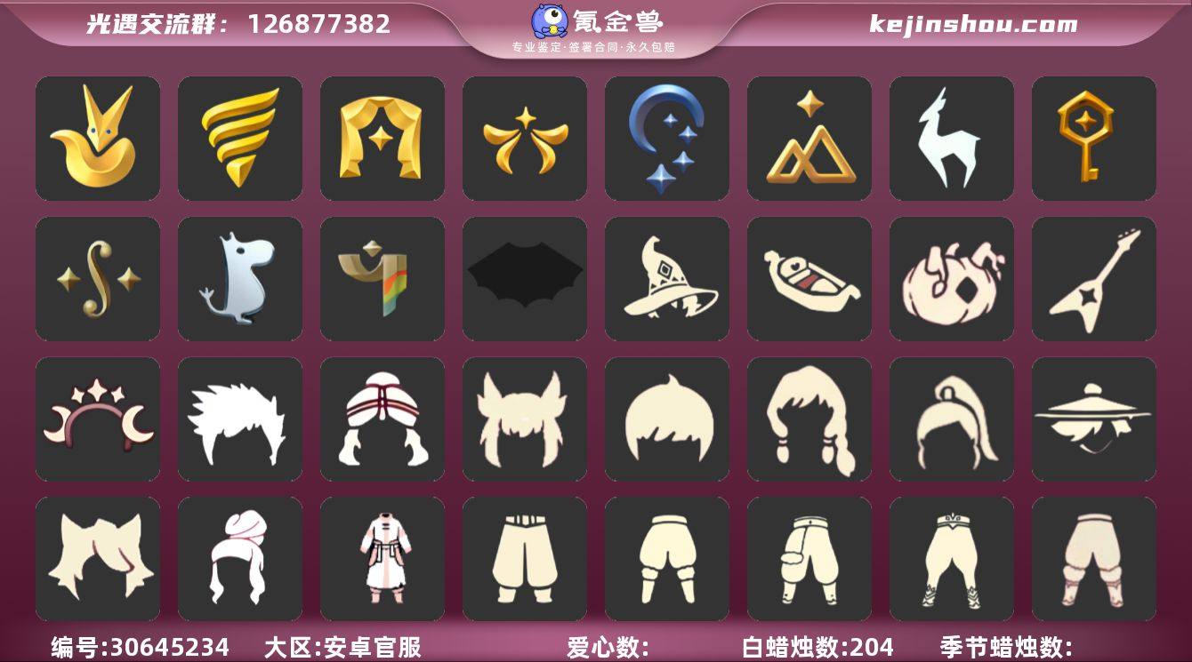 YXB9175 区服:安卓 翼数量:145...