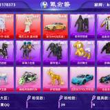 优选商品