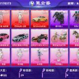 优选商品