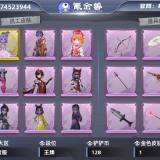 优选商品