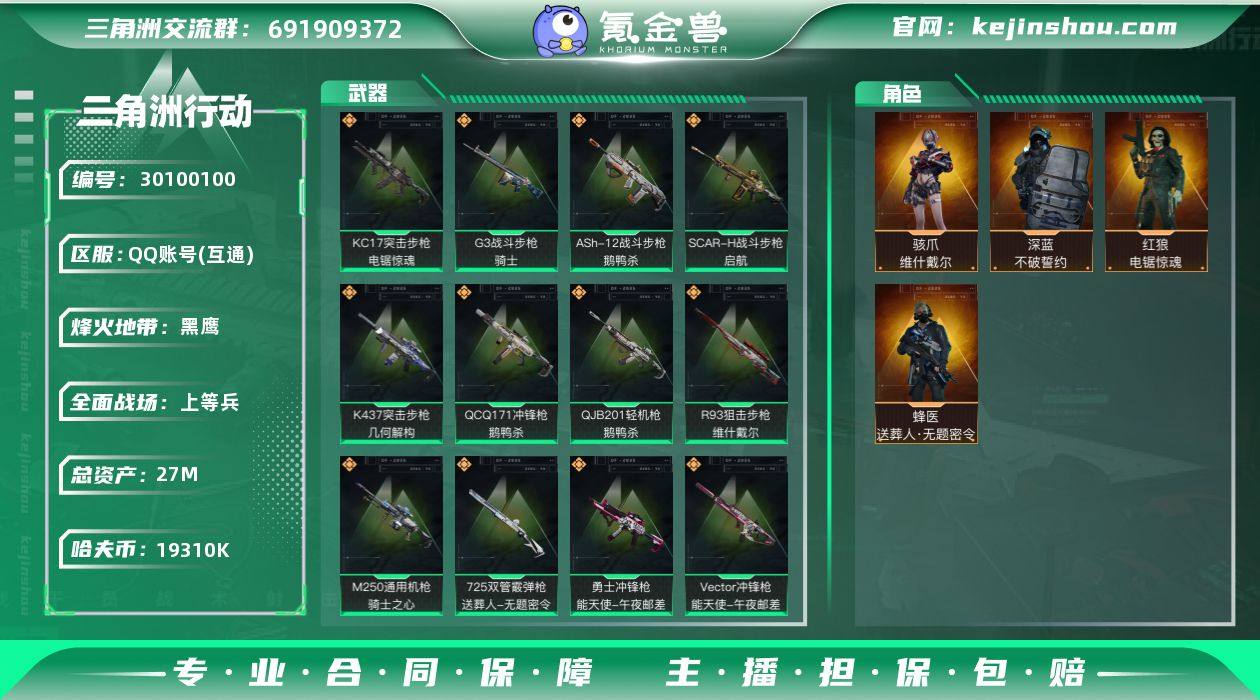 19310k哈伏币-23m流动资产-60烽...