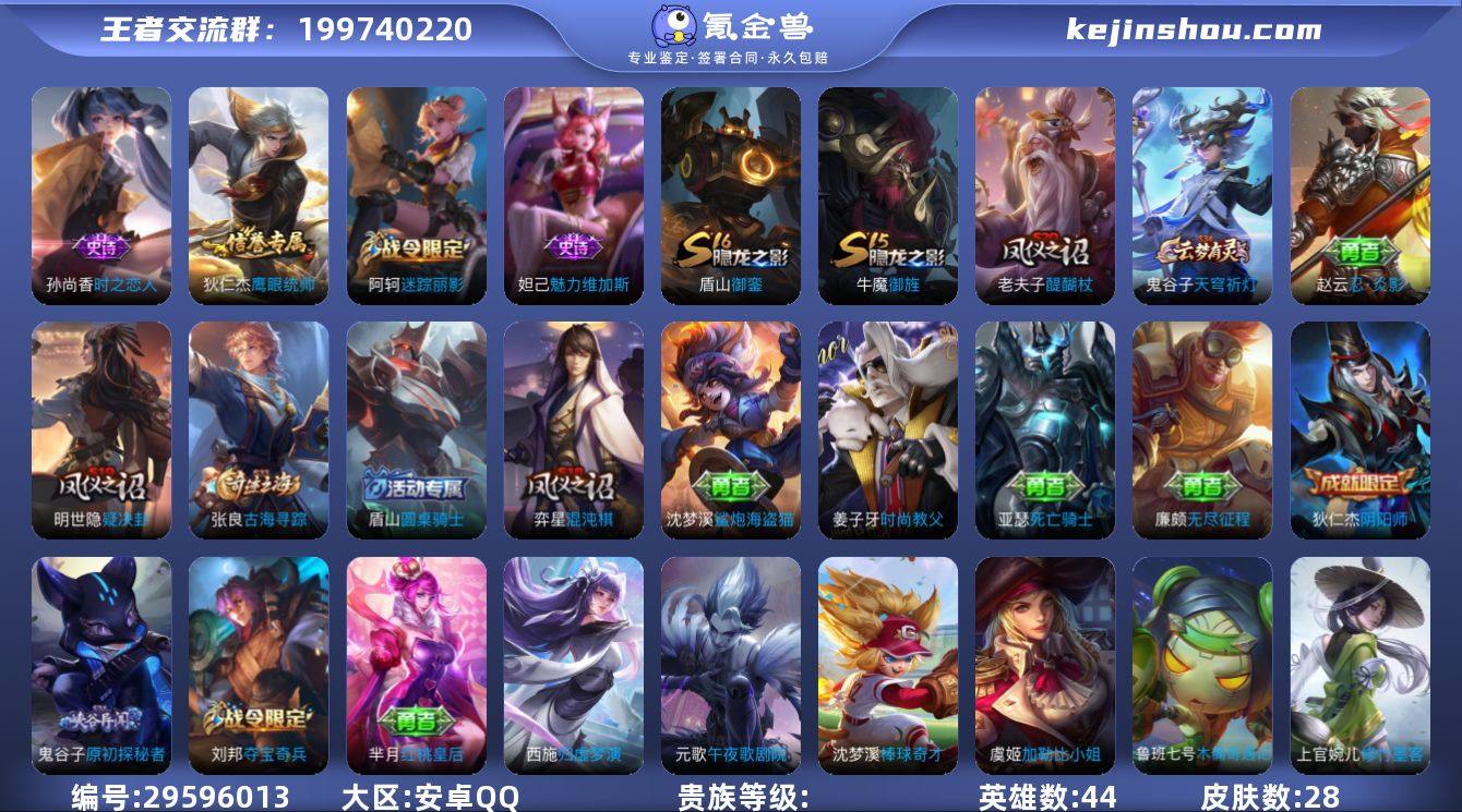 DB3584 安卓Q区 V8 可改实名可转...