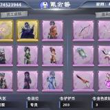 优选商品