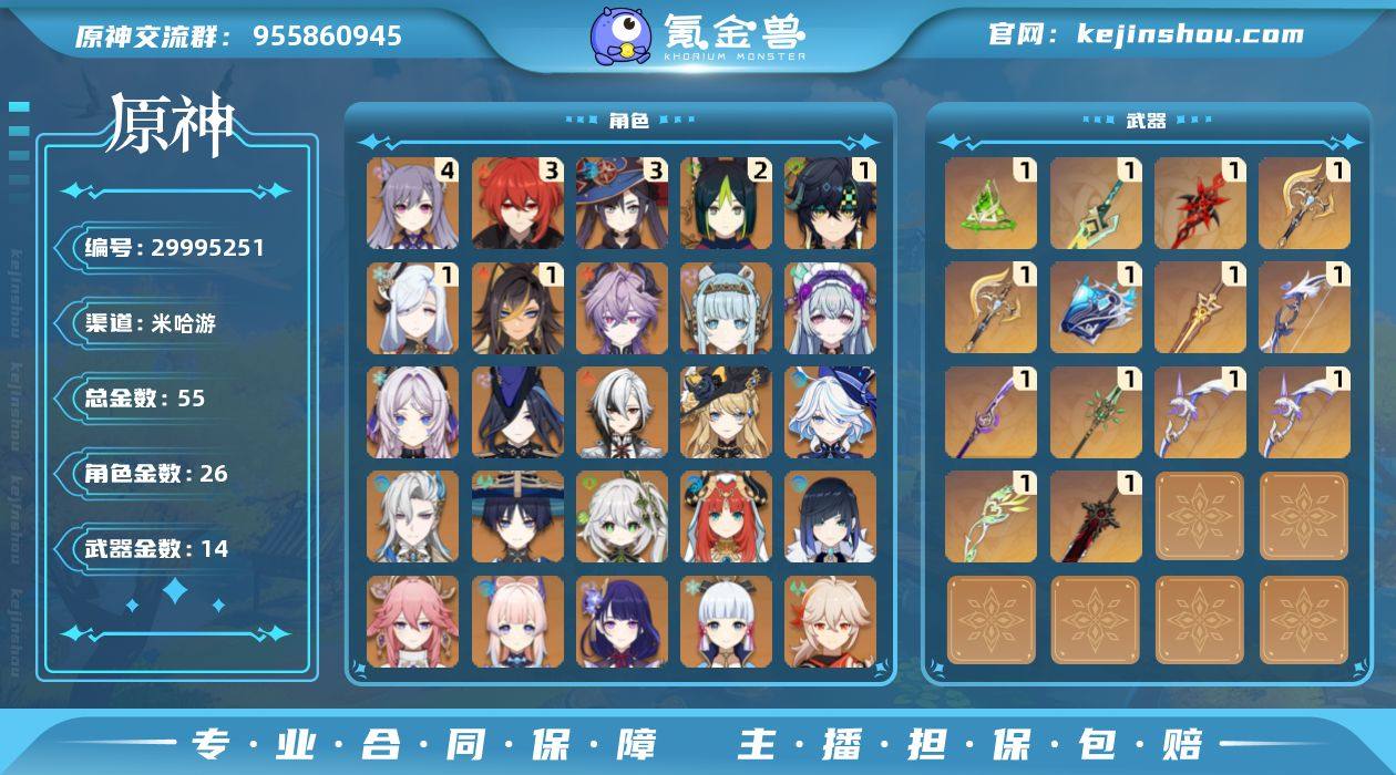 冒险等级:60 总黄数:55 男/女主:女...