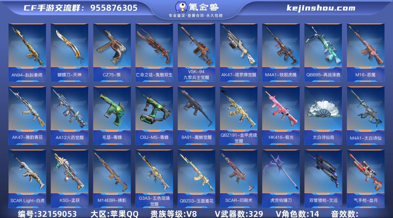 【QZX2377】VIP8/329V/兽至...