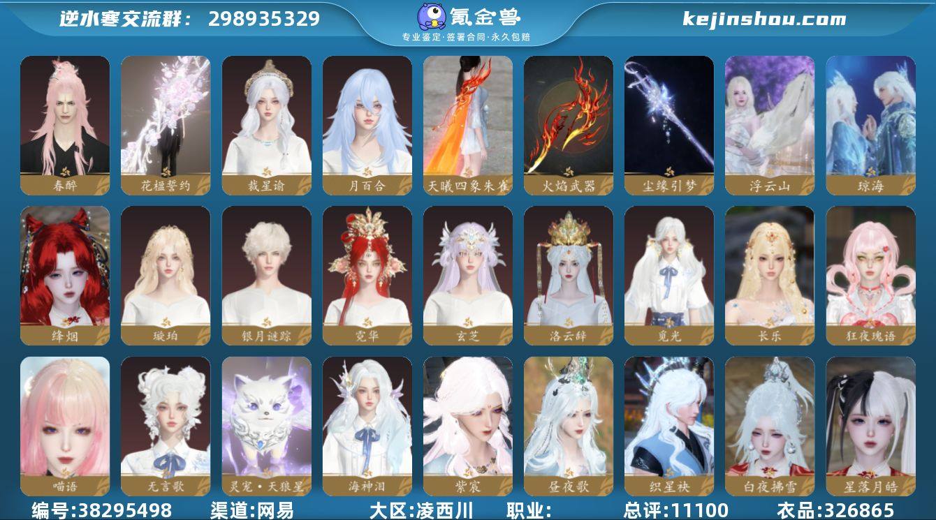 稀有外观: 白夜拂雪,星落月皓 天赏石外观...