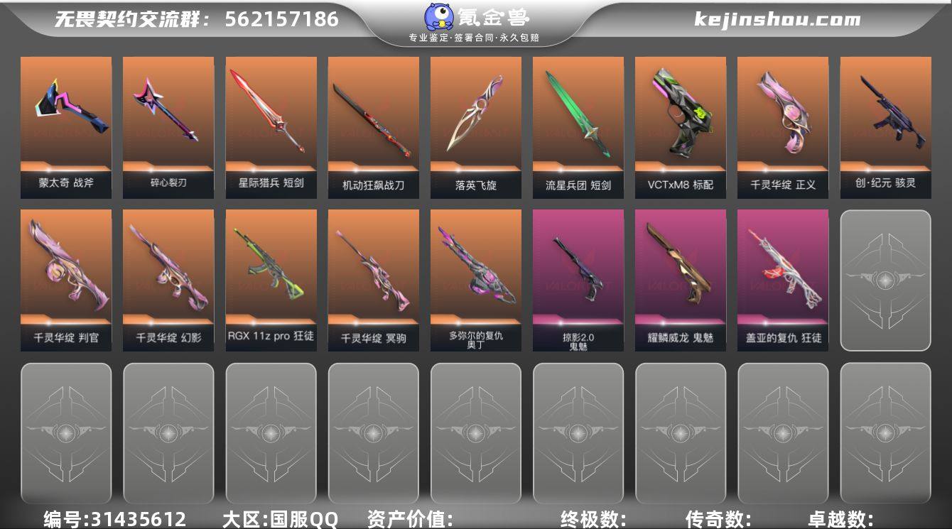 段位: 白银 套装: 千灵华绽套装 近战武...