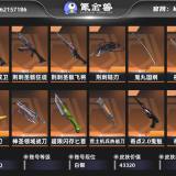 优选商品
