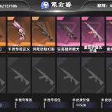优选商品