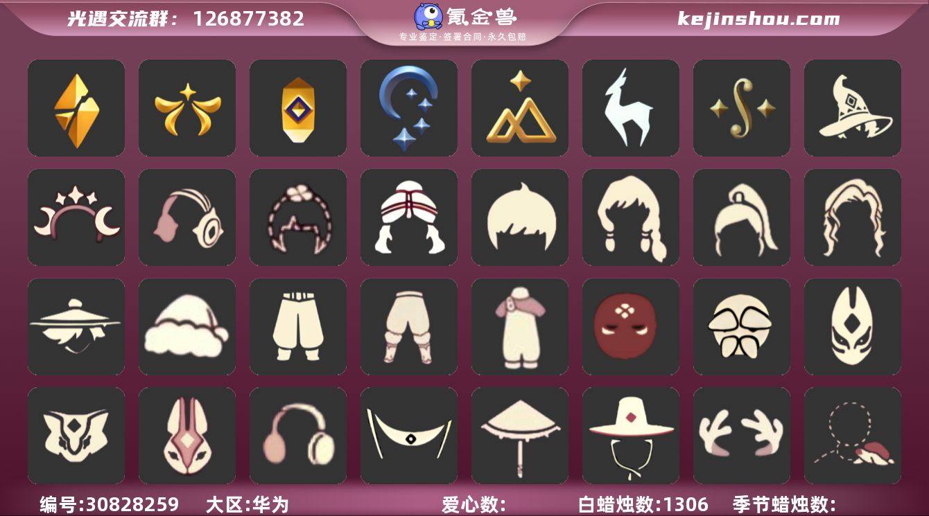 "7季透明蝶翼鲲灯巫师白吉他武士裤帅哥号
...