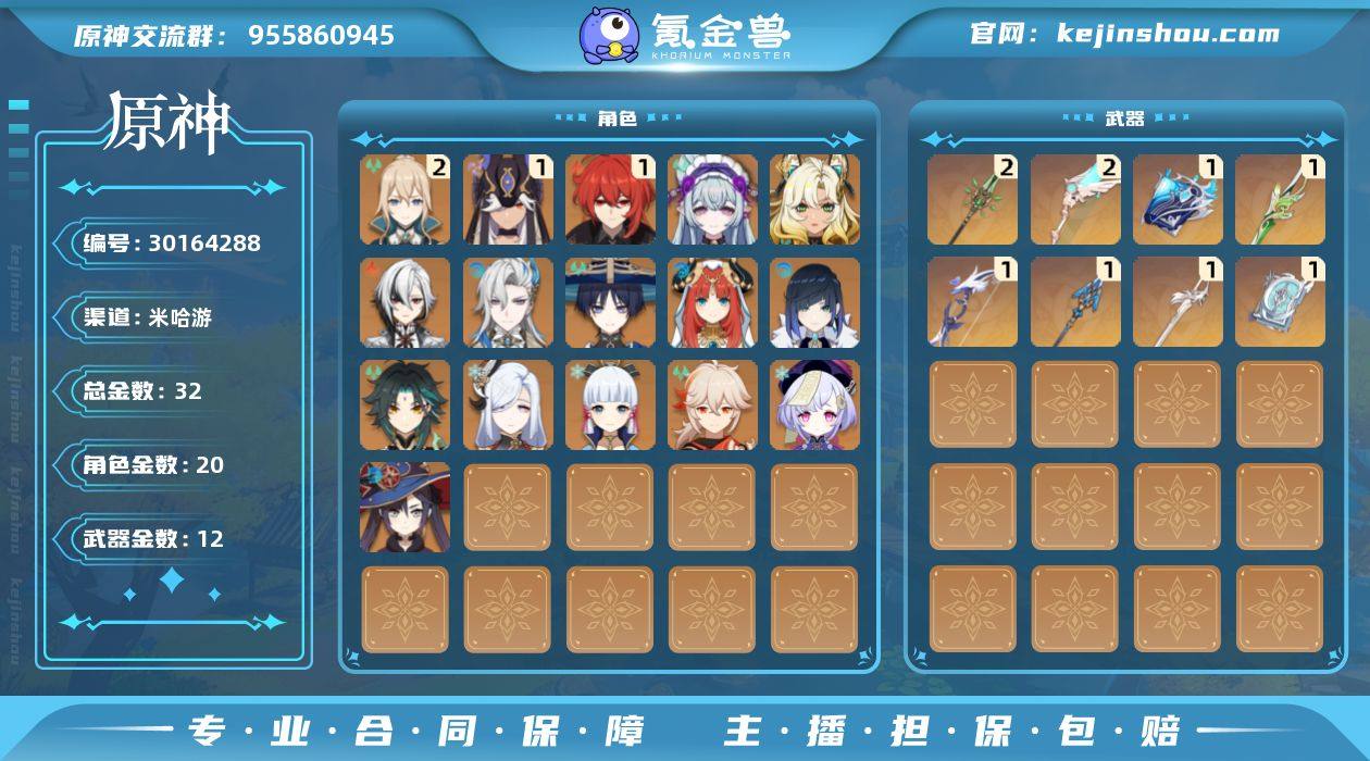 【YSA927】57级/32黄/男主/20...