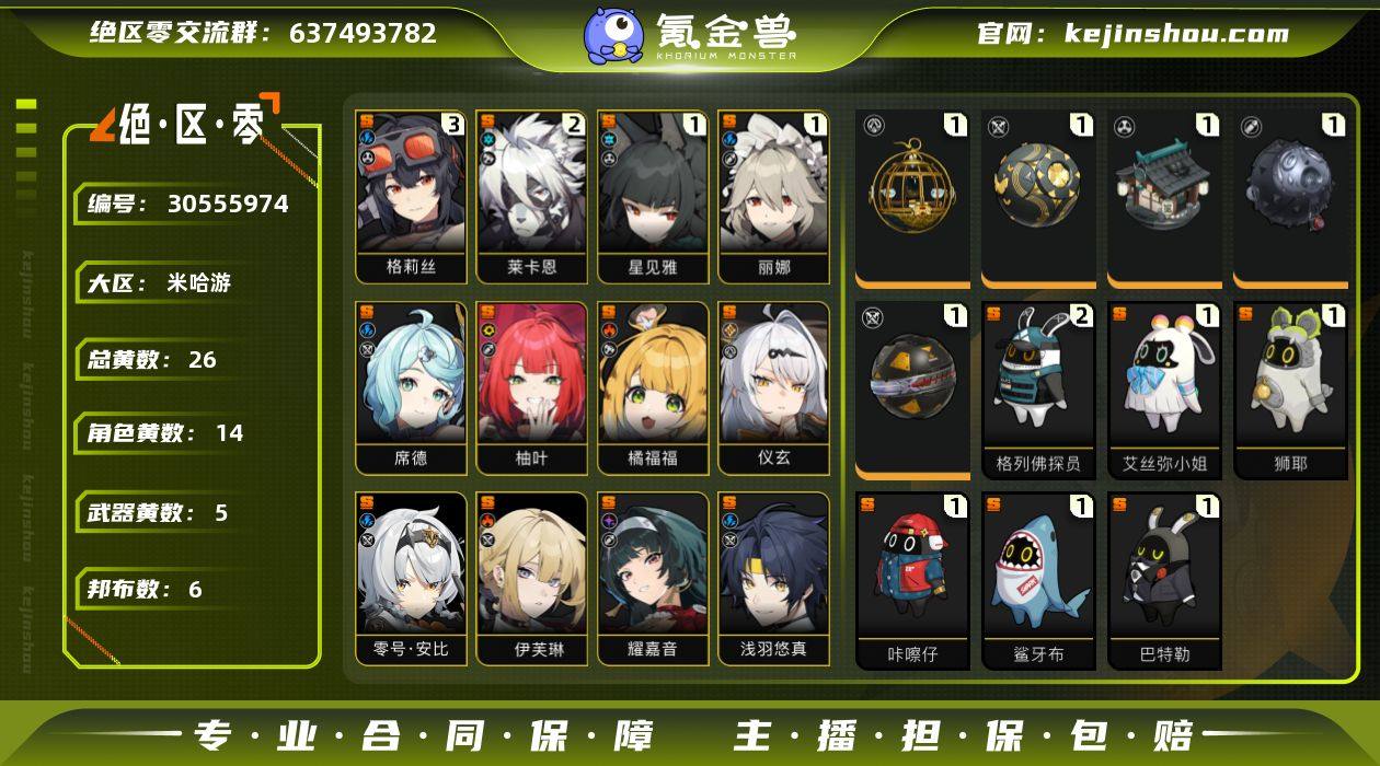 邮箱: 未绑定 男/女主: 女主 总黄数:...