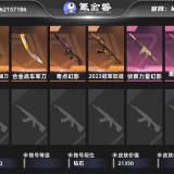 优选商品