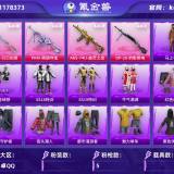 优选商品