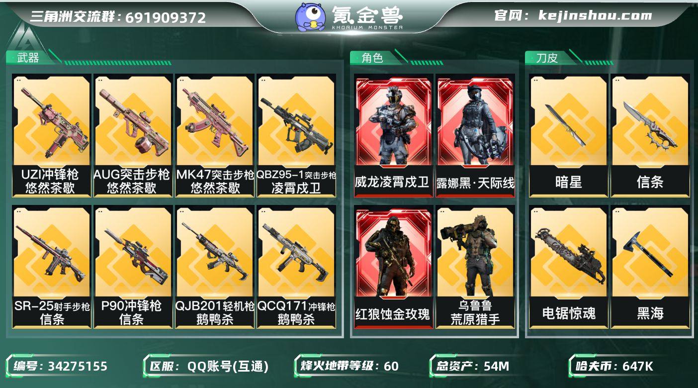 【sjs10544】包人脸 玩够可回血 3...