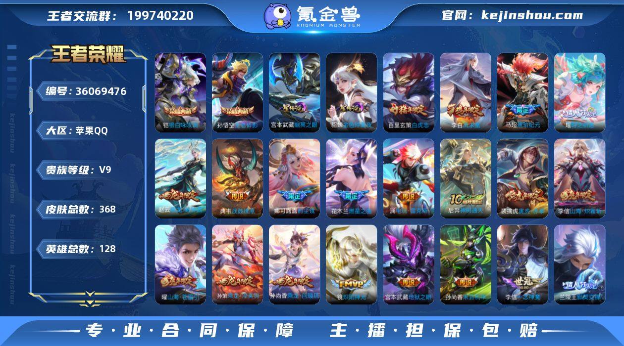 ky 金标云中君 可认证苹果（q）区  3...