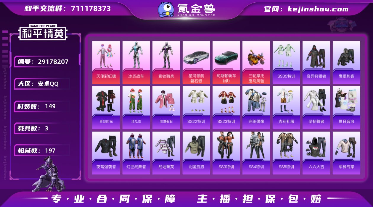 阿斯顿马丁DBS绿 星河领航磐石银 鬼马风...