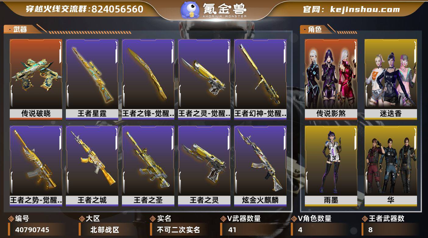 北部战区（河南一区）ys【精品全能号】【臻...