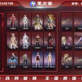 优选商品