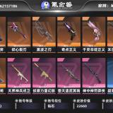 优选商品