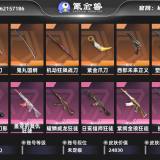 优选商品