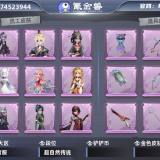 优选商品