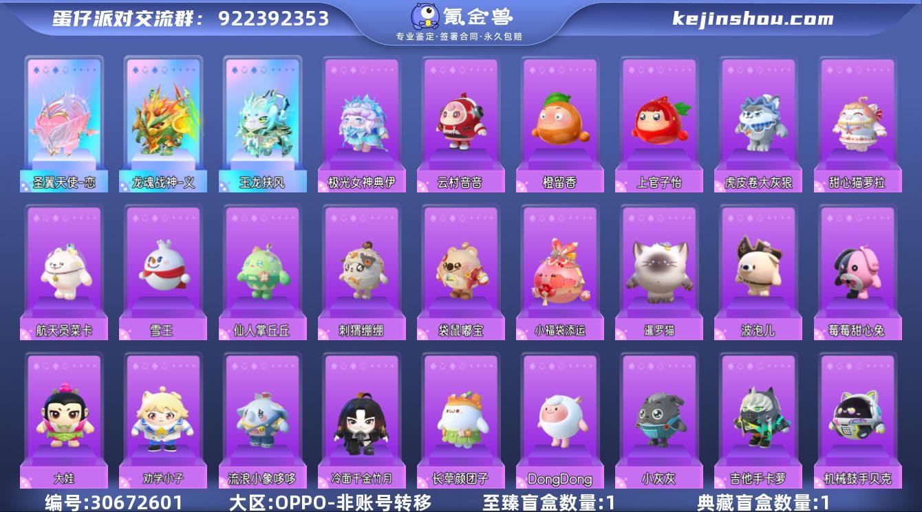 3彩龙魂战神-义冷面千金竹月上官子怡玉龙扶...