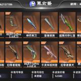优选商品