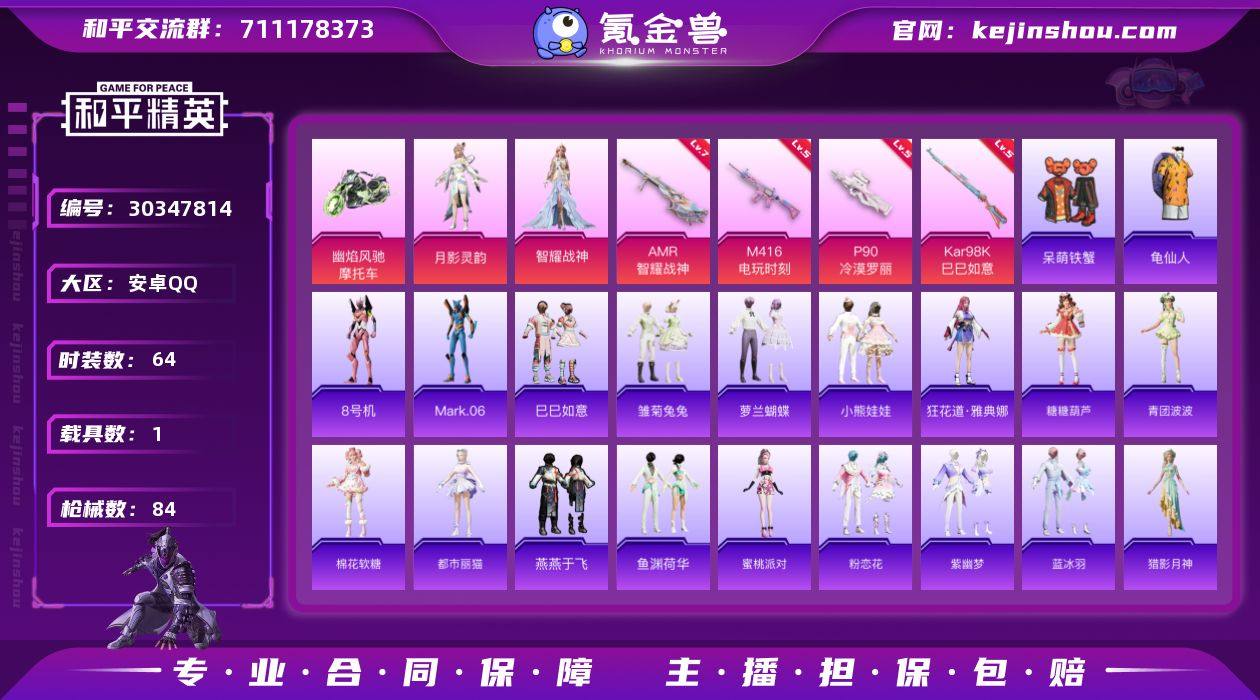 【特价出售/店主推荐】 安卓 手Q-2粉装...