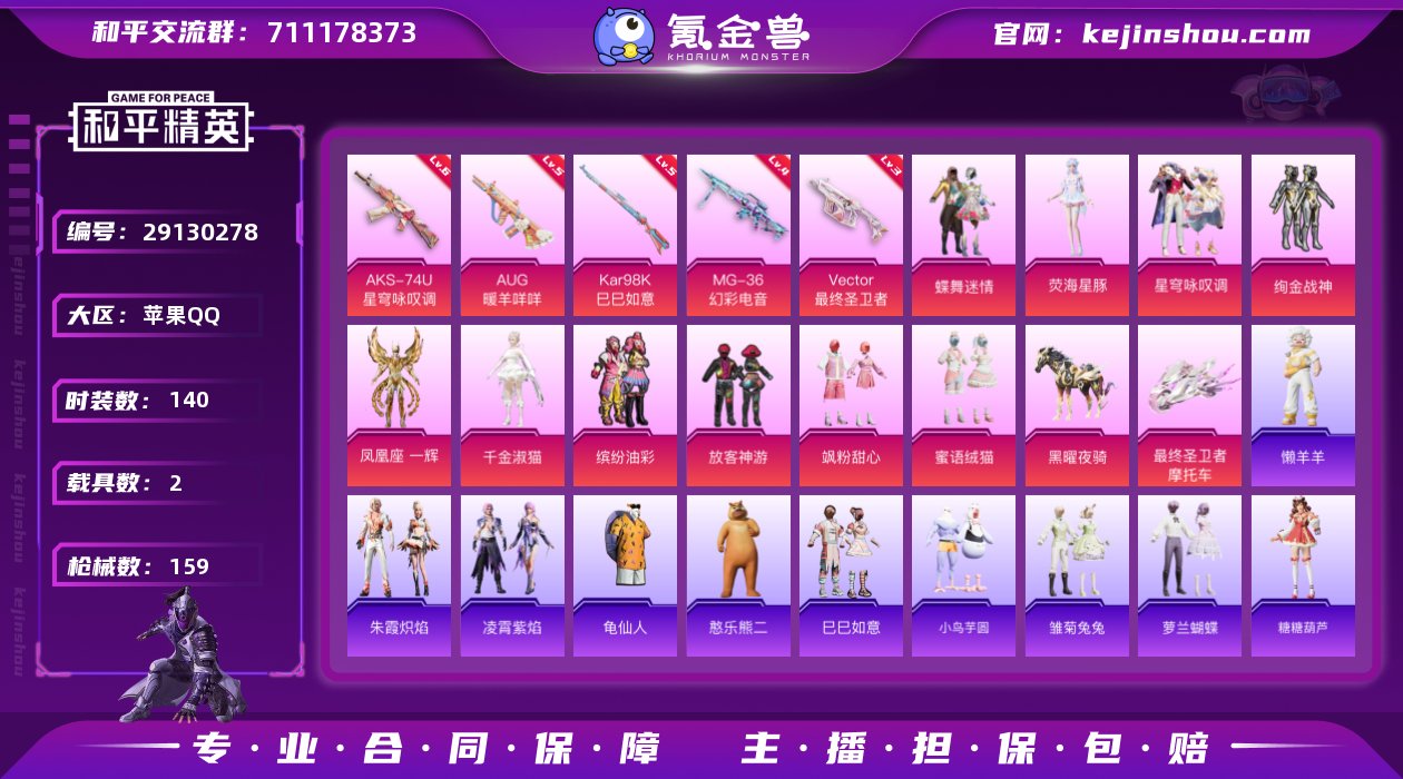 【5752】10粉装-5特效枪-2载具-5...