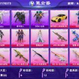 优选商品