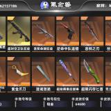 优选商品