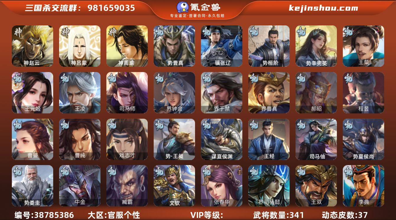 官阶:大将军 动态皮肤数量:37 宝珠数量...
