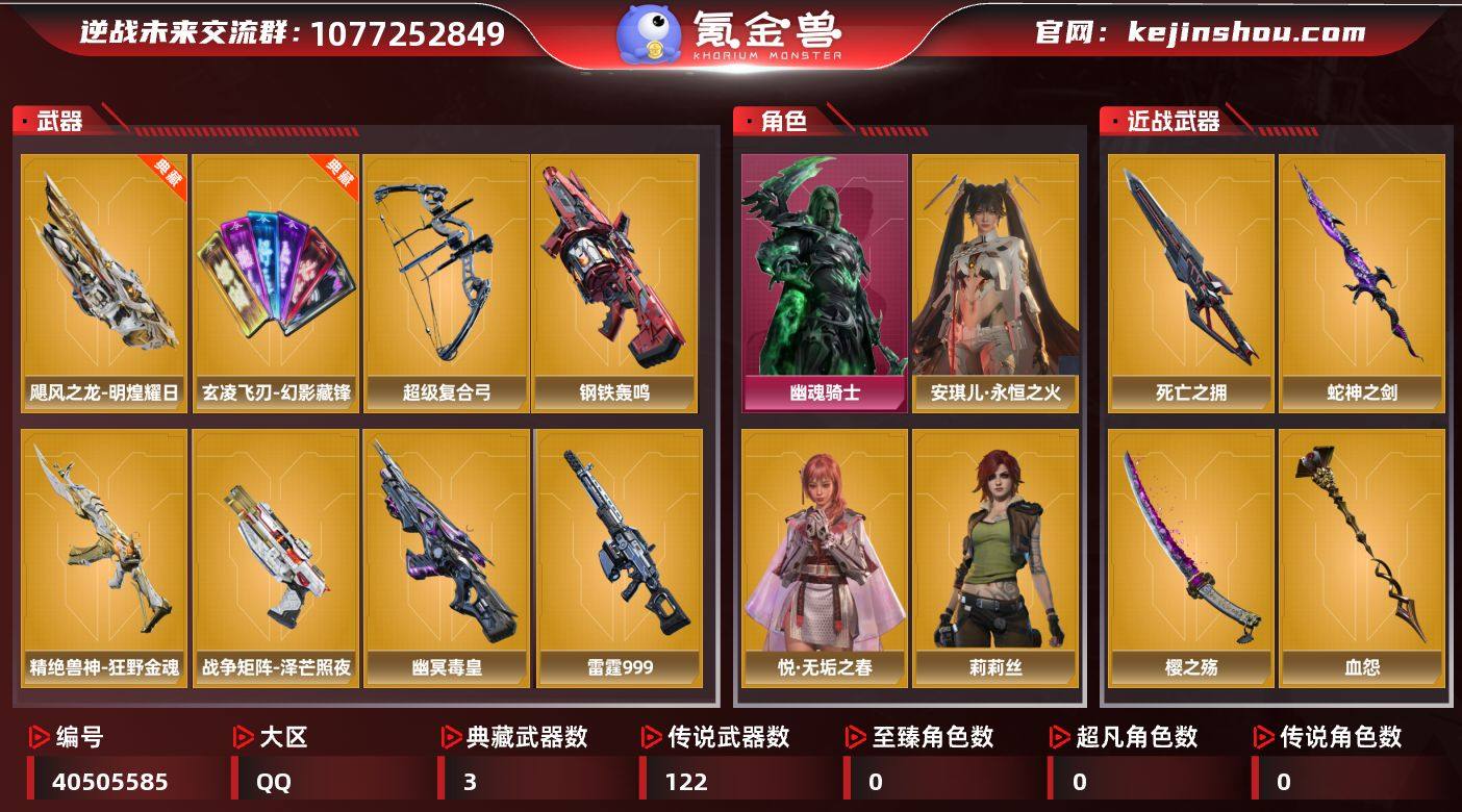 实名:可二次实名 NZ点:484 安琪儿·...