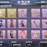 优选商品
