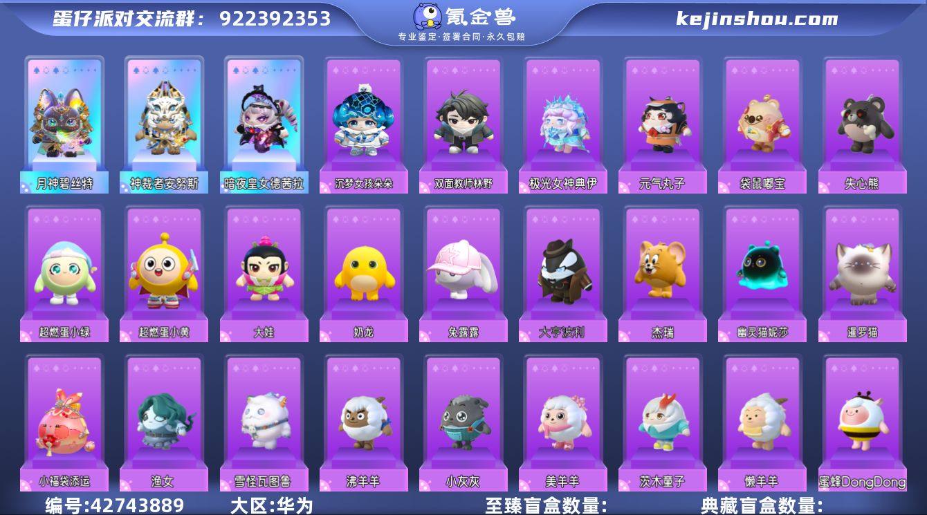 账号类型: 手机账号 段位: 三阶鸡蛋 热...
