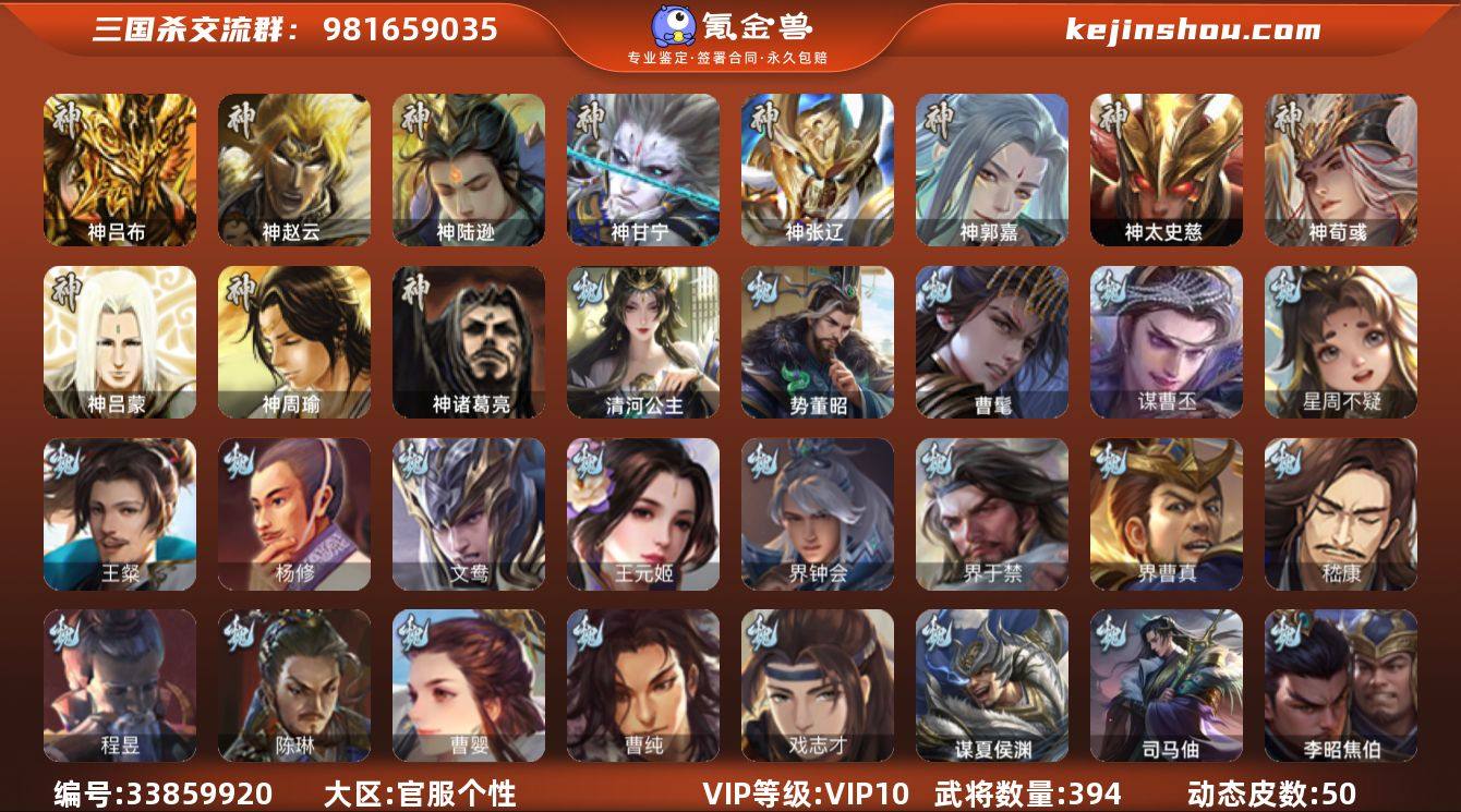 VIP等级: VIP10 官阶: 大将军 ...