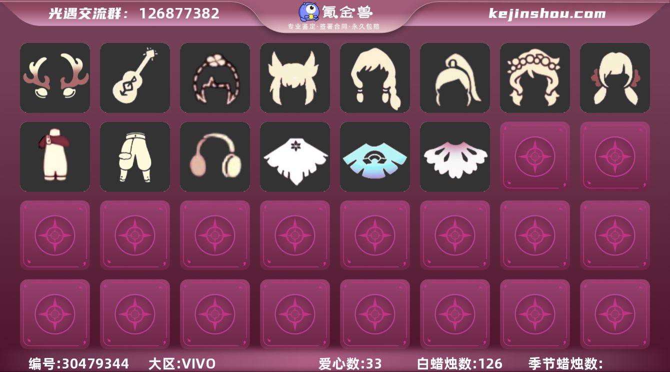 vivo渠道七季猛1白枭鹿角武士裤【JLG...