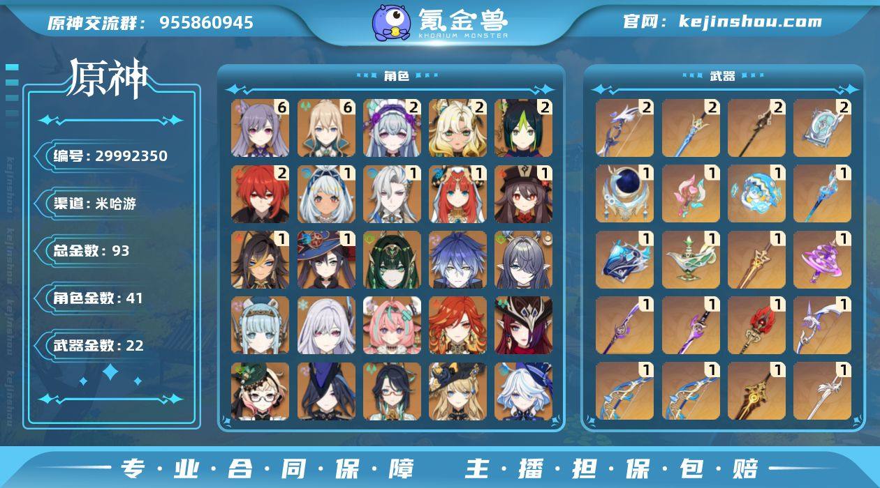 冒险等级:60 总黄数:93 男/女主:女...