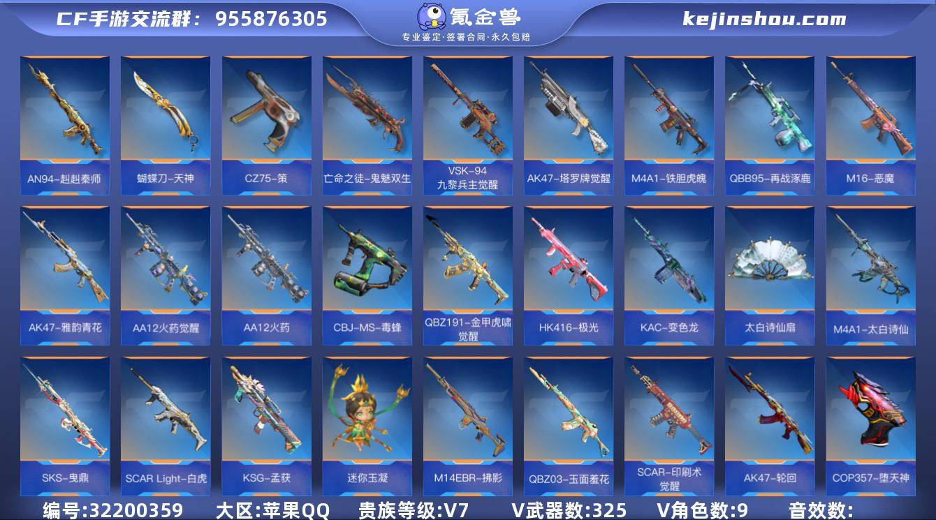 【QZX2401】VIP7/325V/仁德...