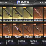 优选商品