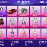 优选商品