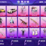 优选商品