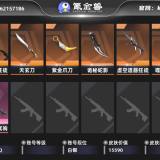 优选商品