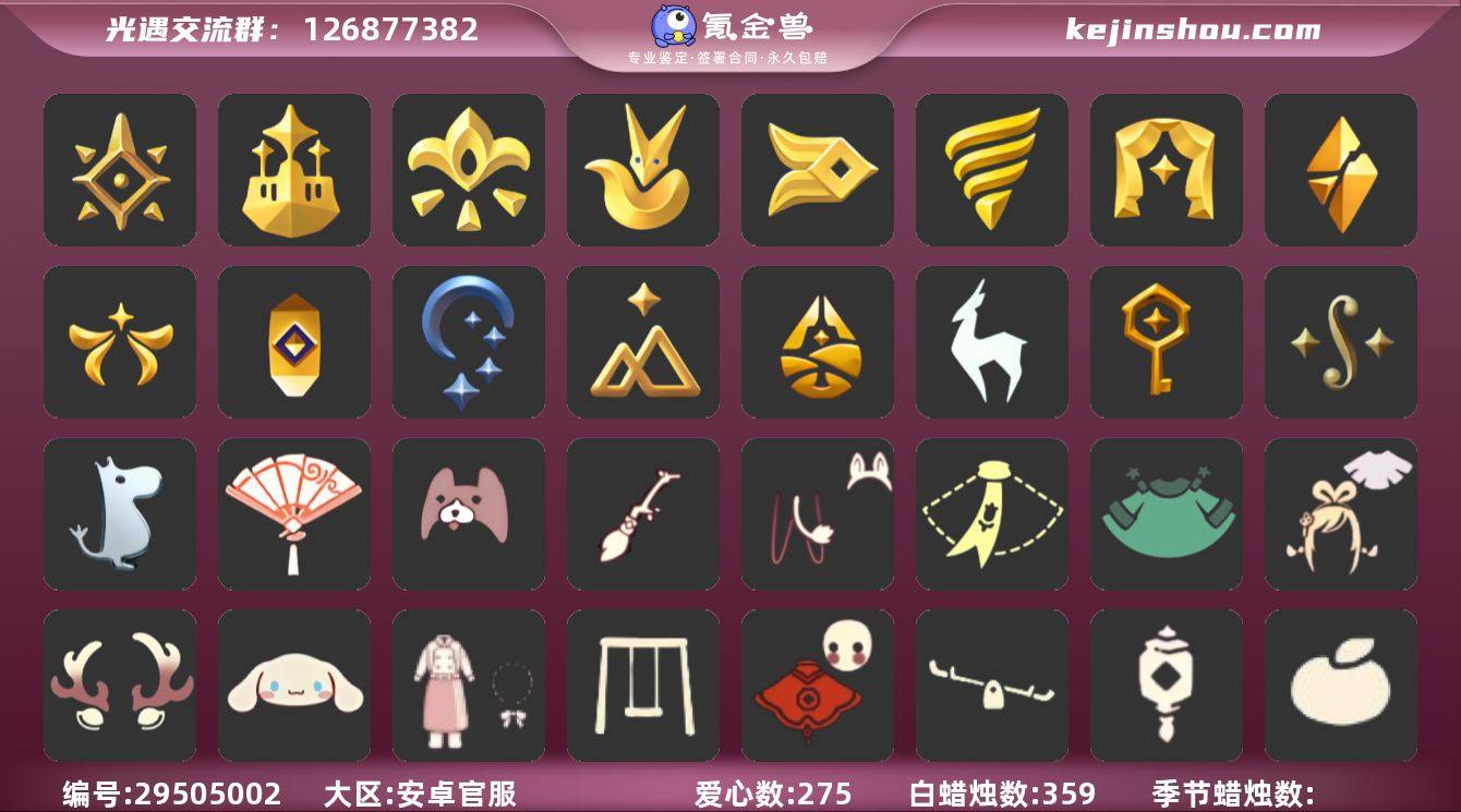 区服：国服安卓官服,换绑时间：12.4,登...