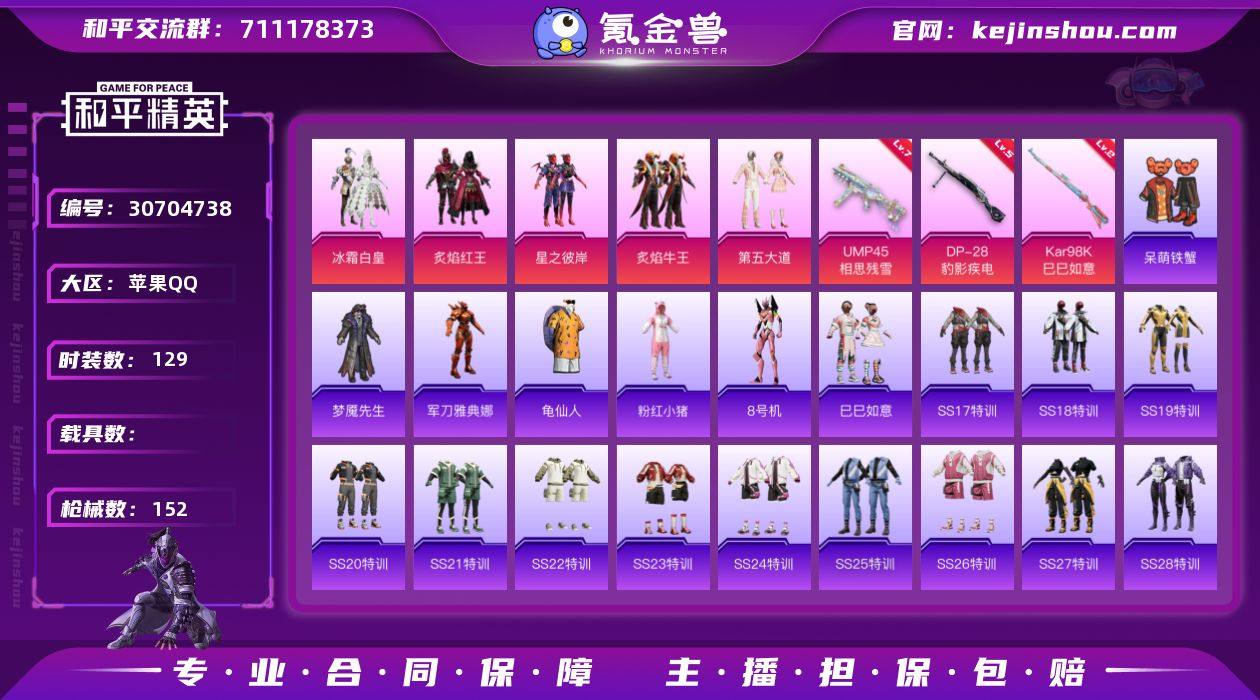 苹果 手Q-5粉装-3特效枪-2粉色飞行器...