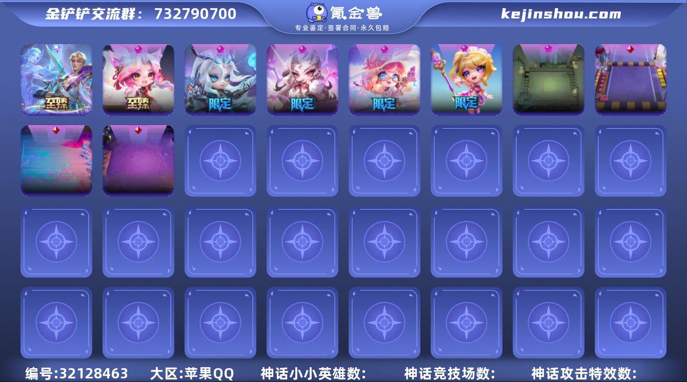 MCK628428 【卓越至臻不朽厄斐琉斯...