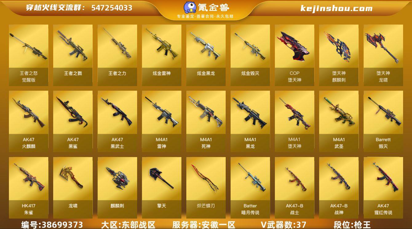 实名:可二次实名 段位:枪王 VIP等级:...