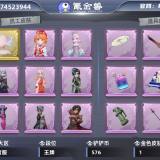 优选商品