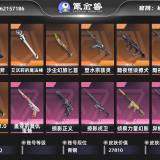 优选商品